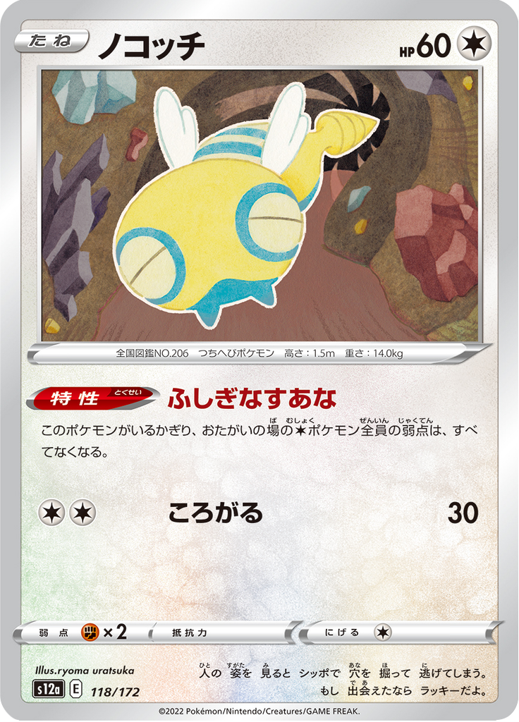 ノコッチ