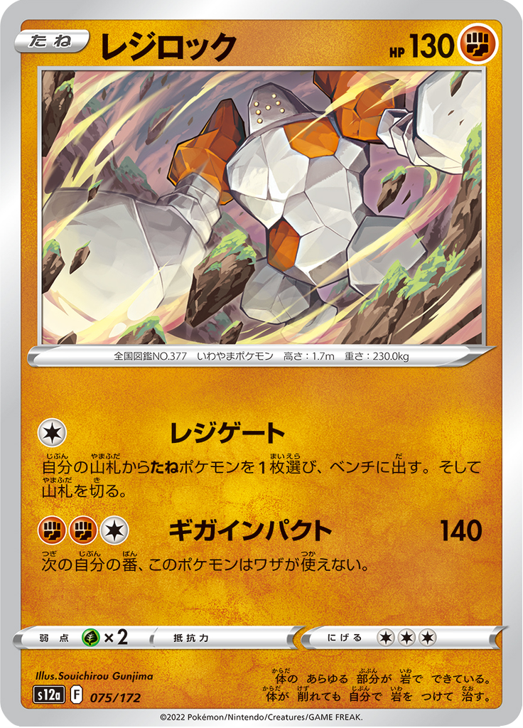 レジロック