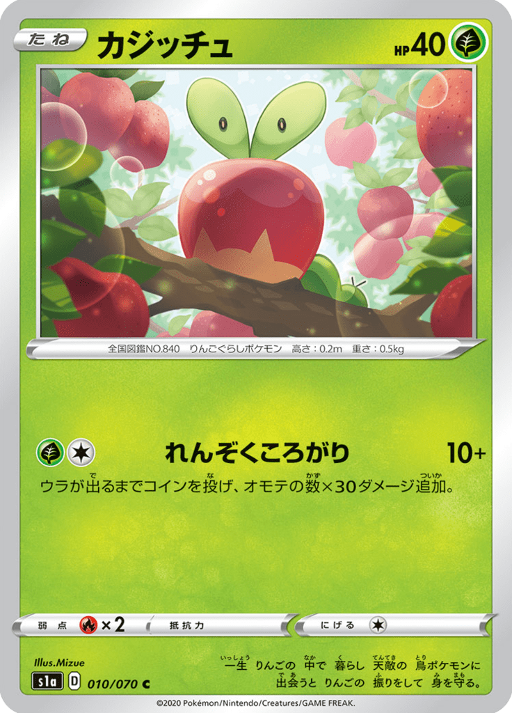 カジッチュ