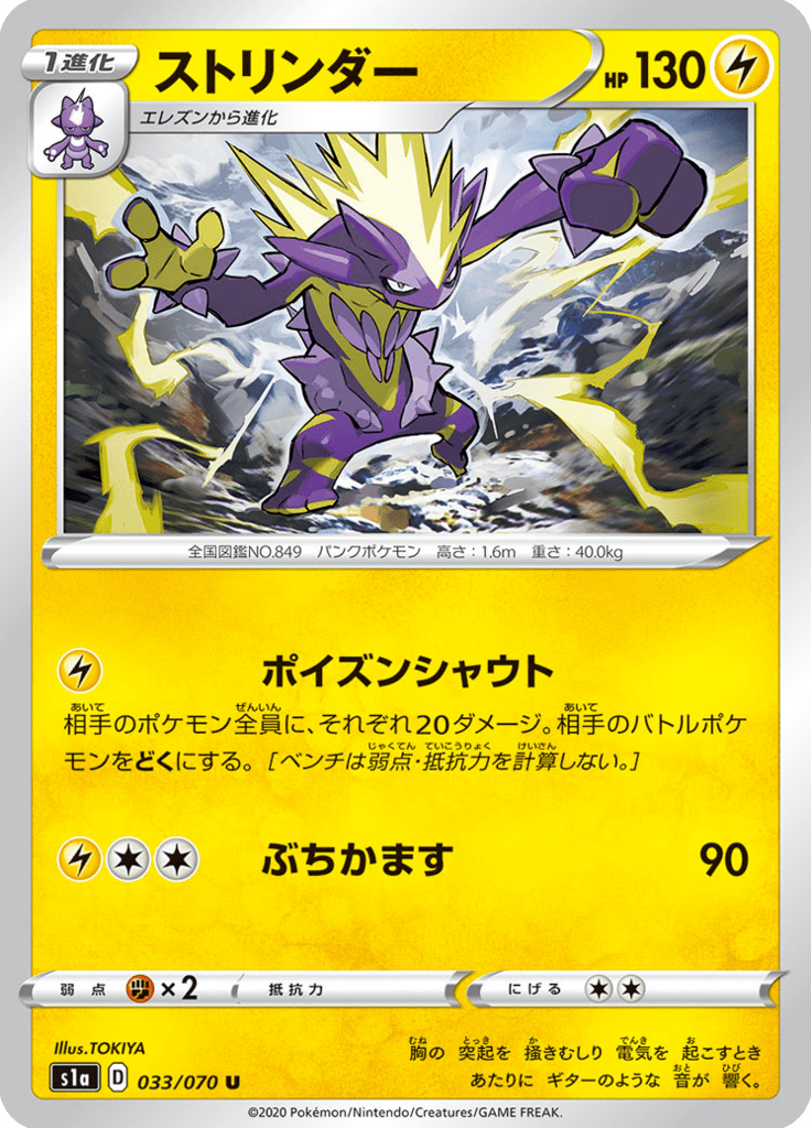 ストリンダー