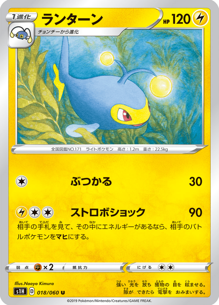 ランターン