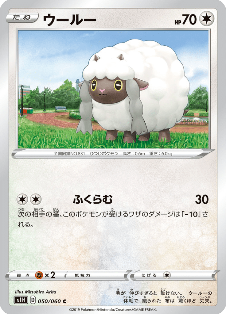 ウールー