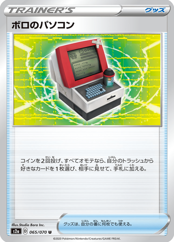 ボロのパソコン
