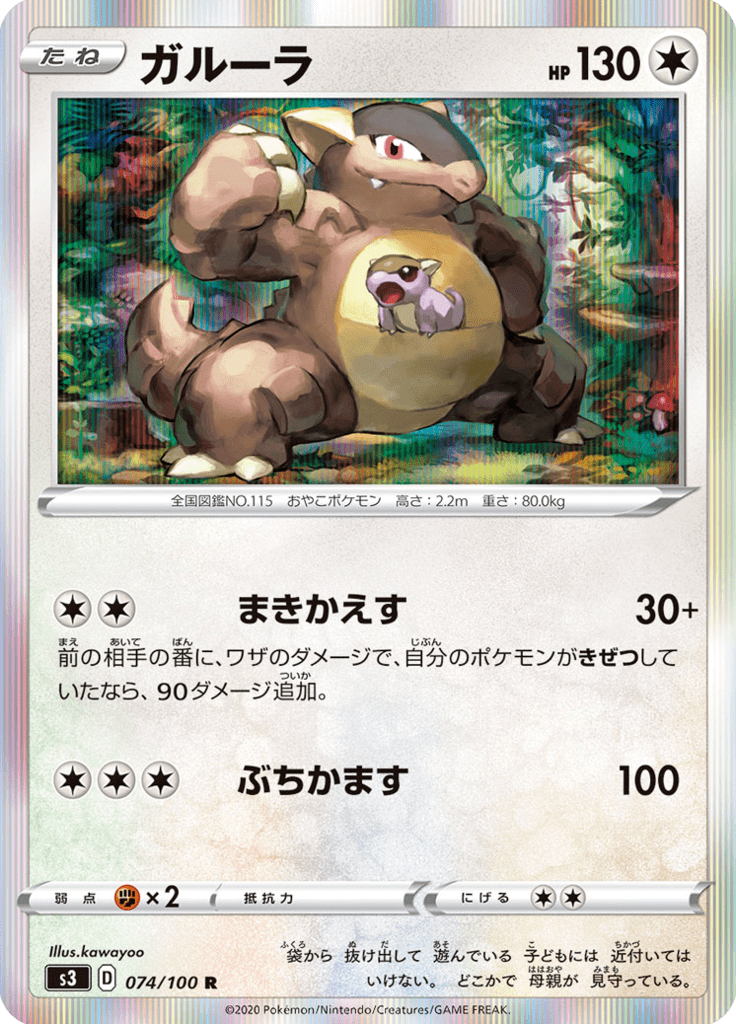 ガルーラ