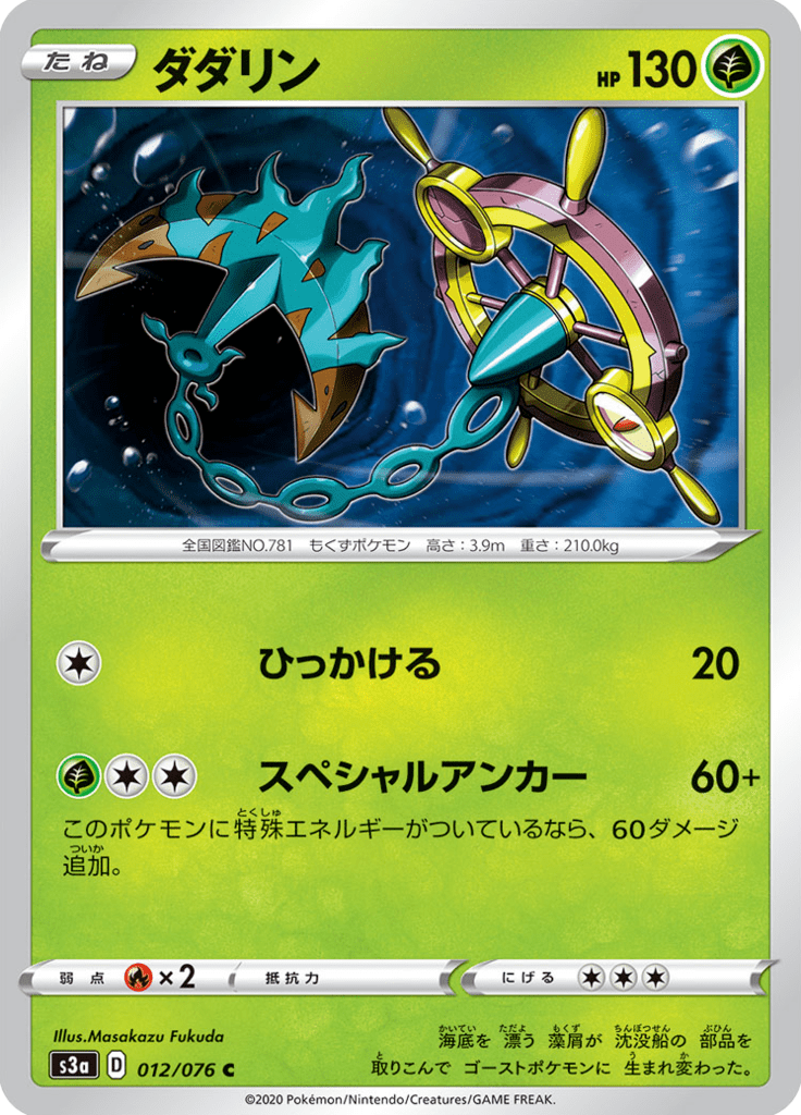ダダリン