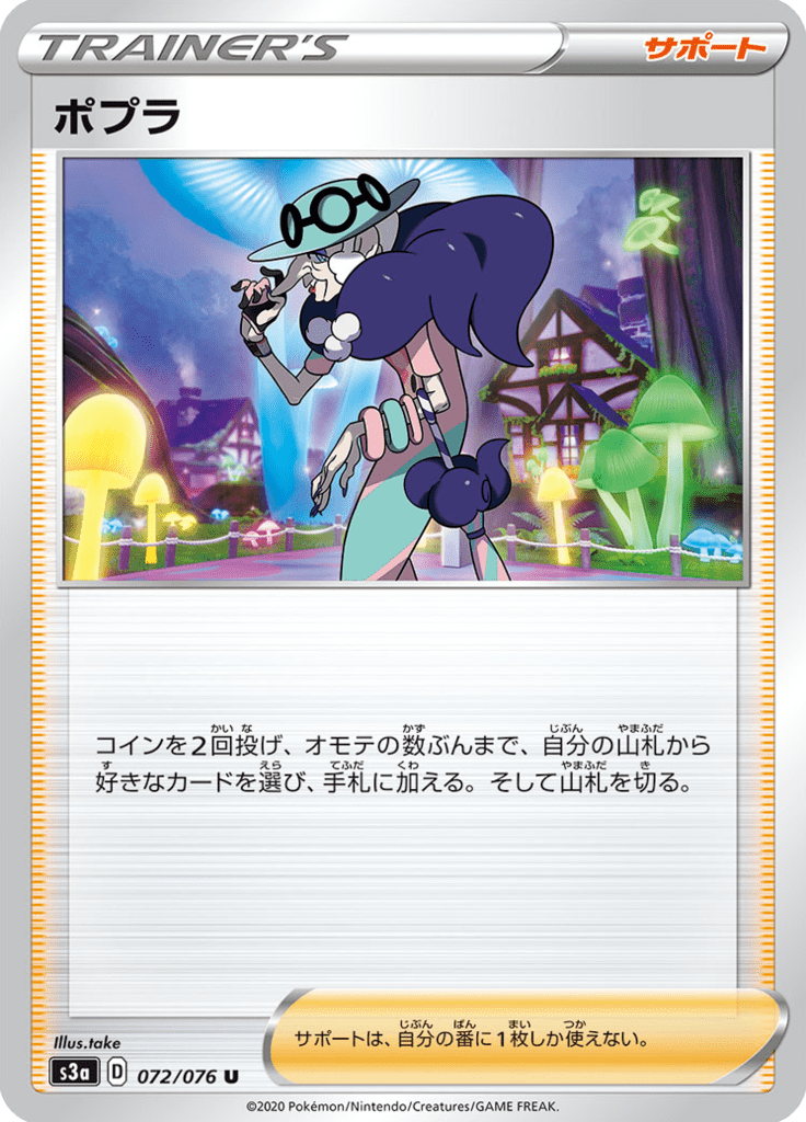 ポプラ