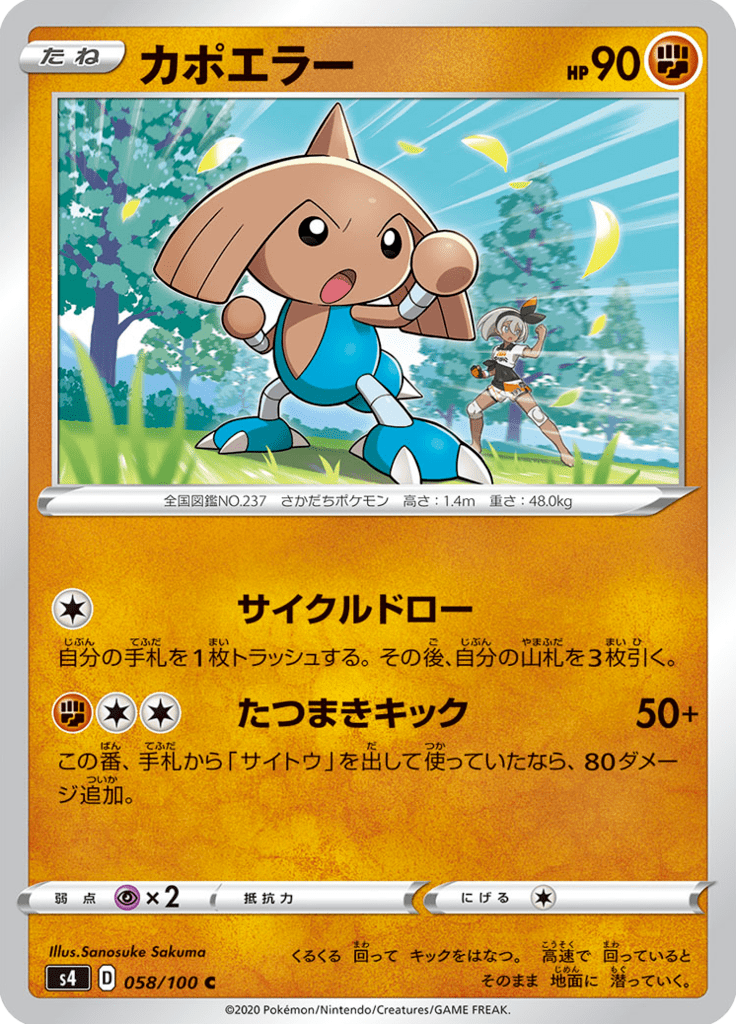 カポエラー