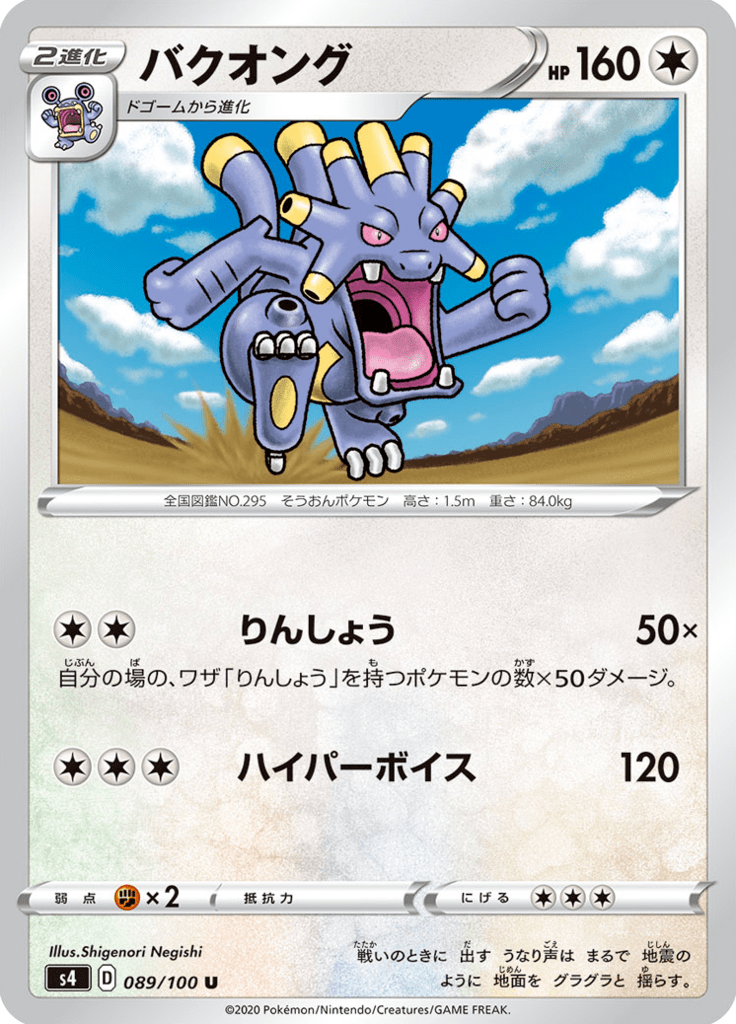 バクオング