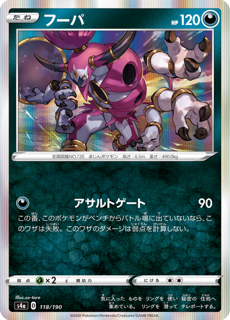 フーパ