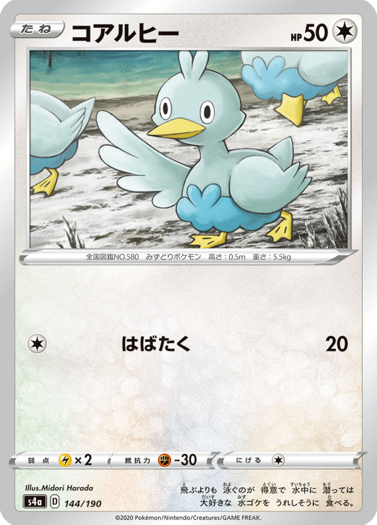 コアルヒー