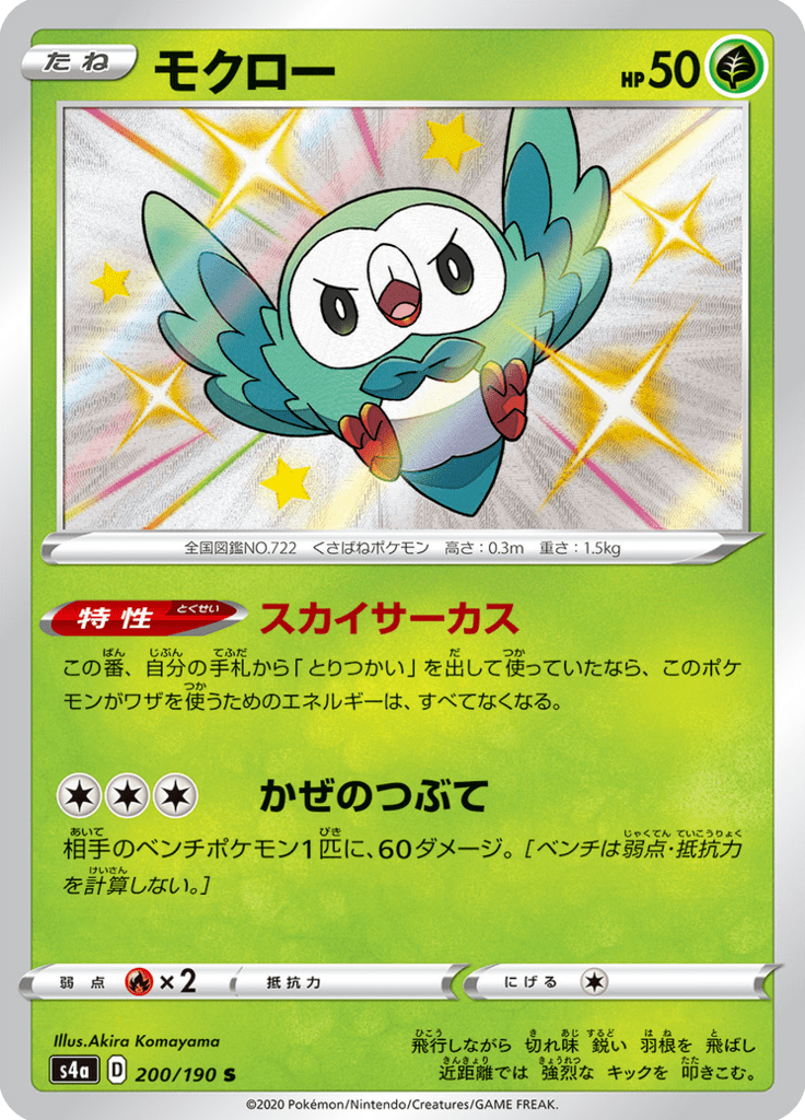 モクロー