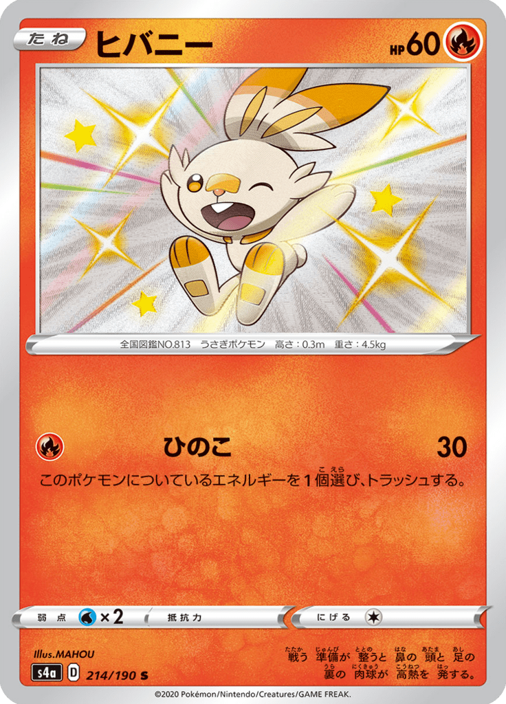 ヒバニー