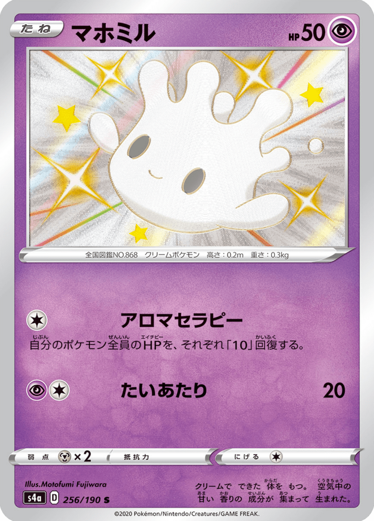 マホミル