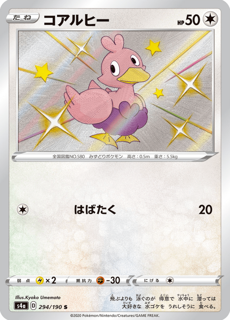 コアルヒー