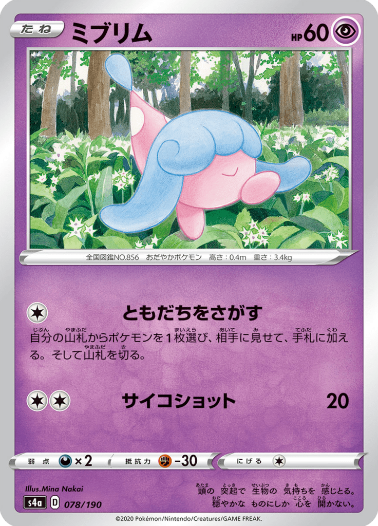 ミブリム