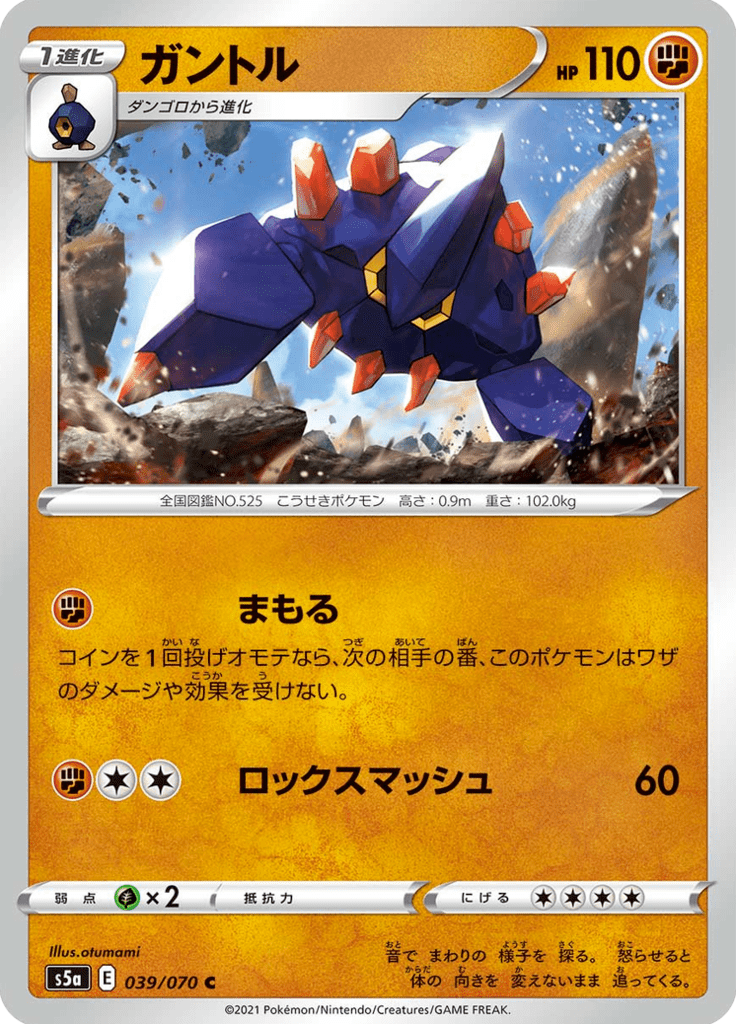 ガントル