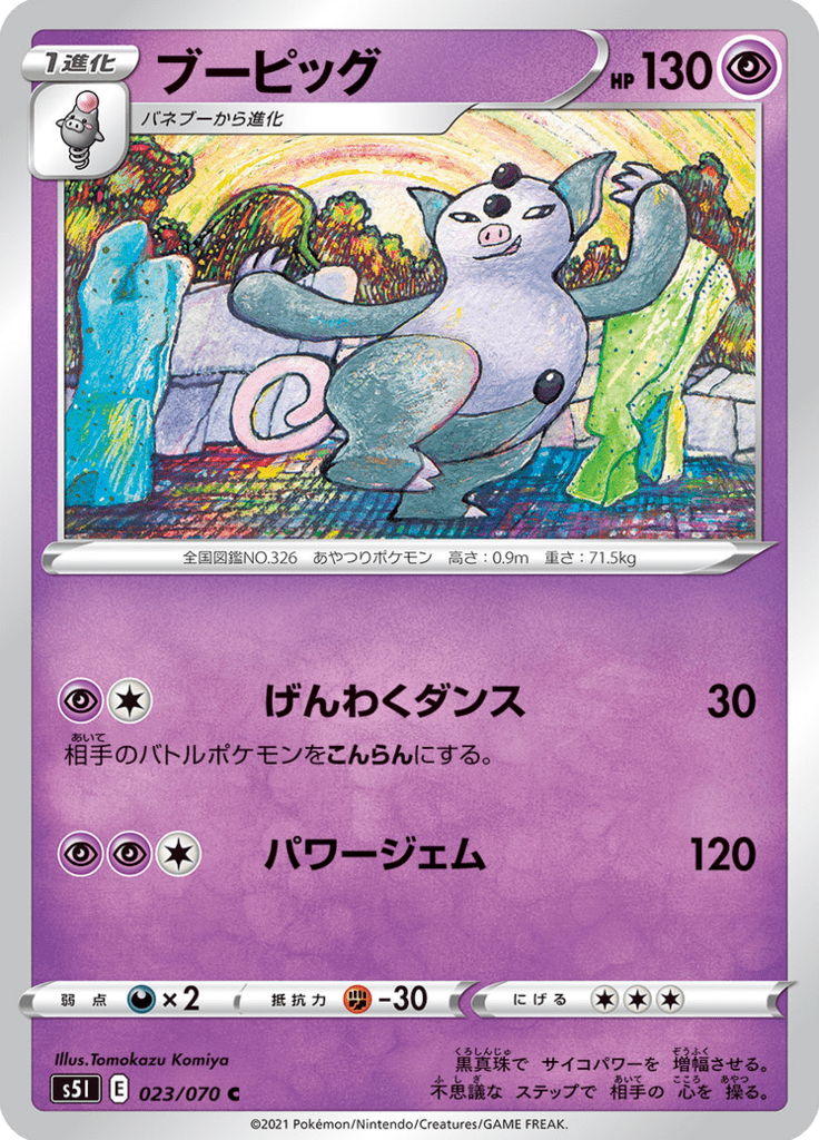 ブーピッグ