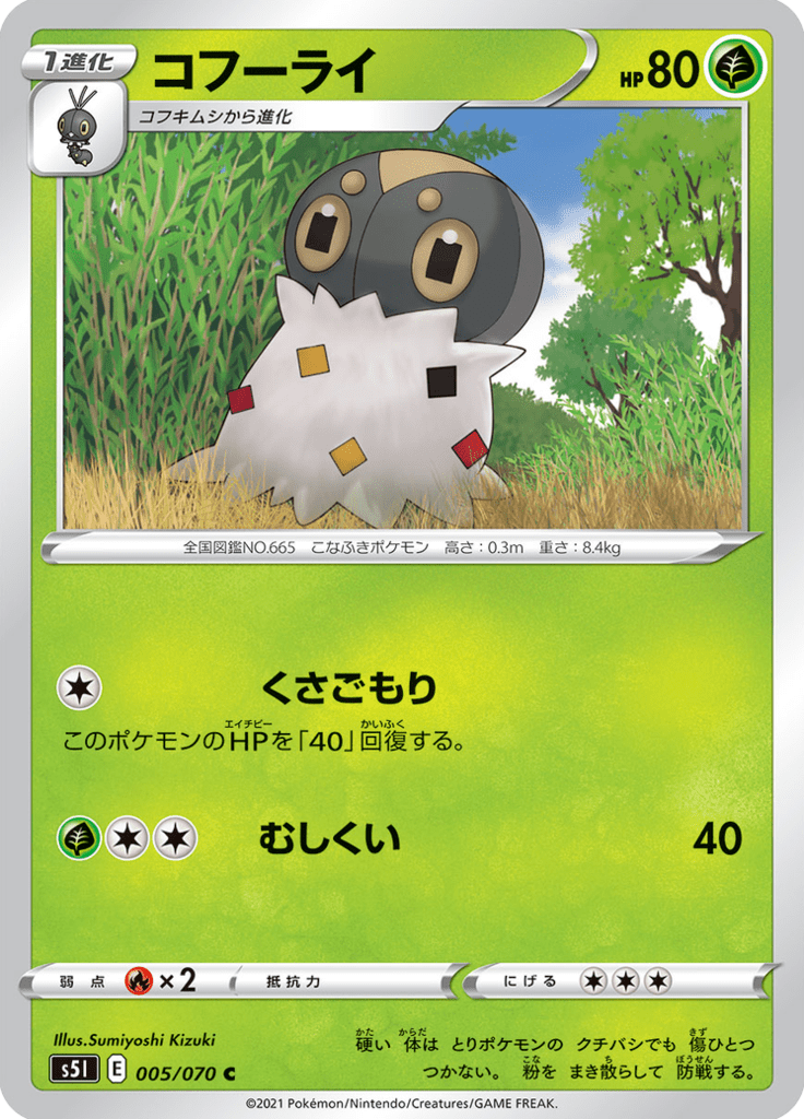 コフーライ