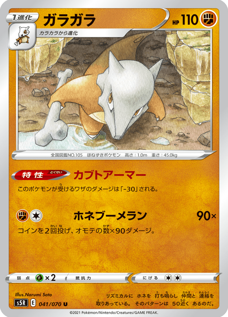 ガラガラ