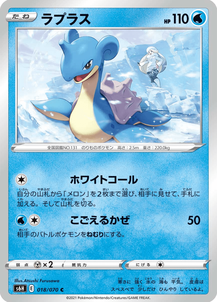 ラプラス