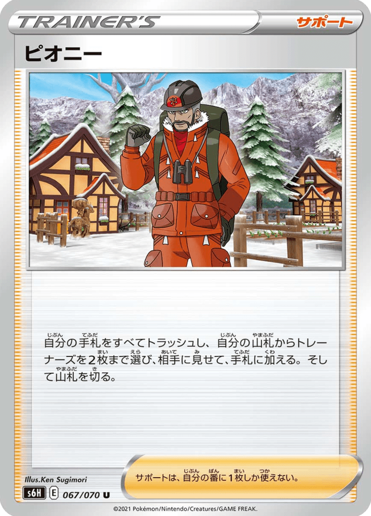 ピオニー
