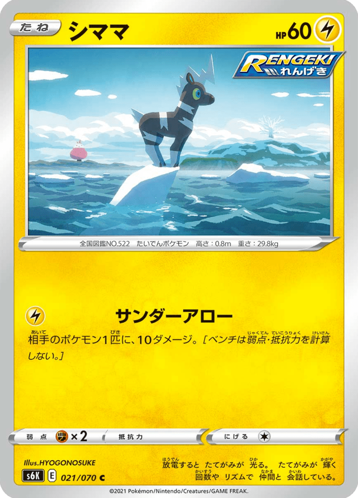 シママ
