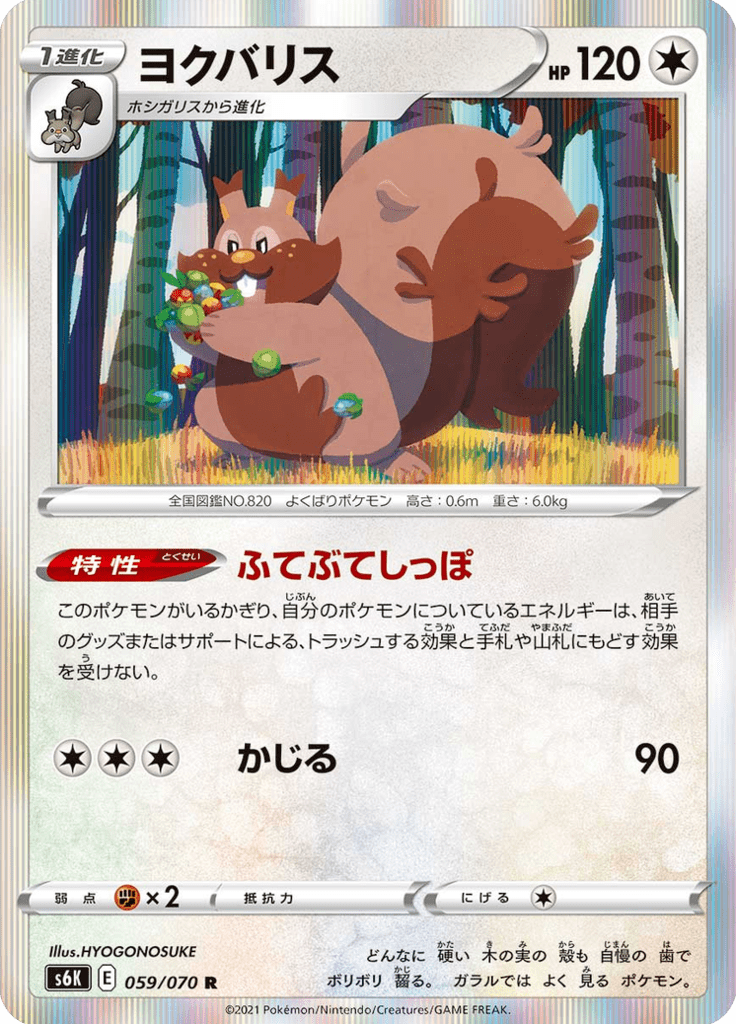 ヨクバリス