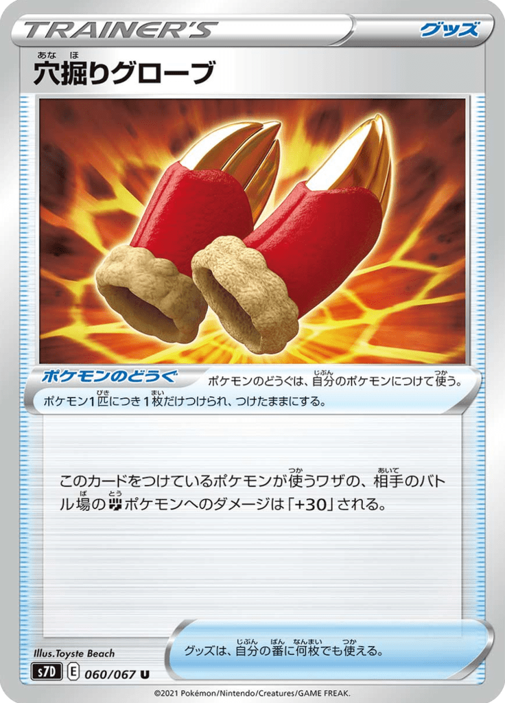 穴掘りグローブ