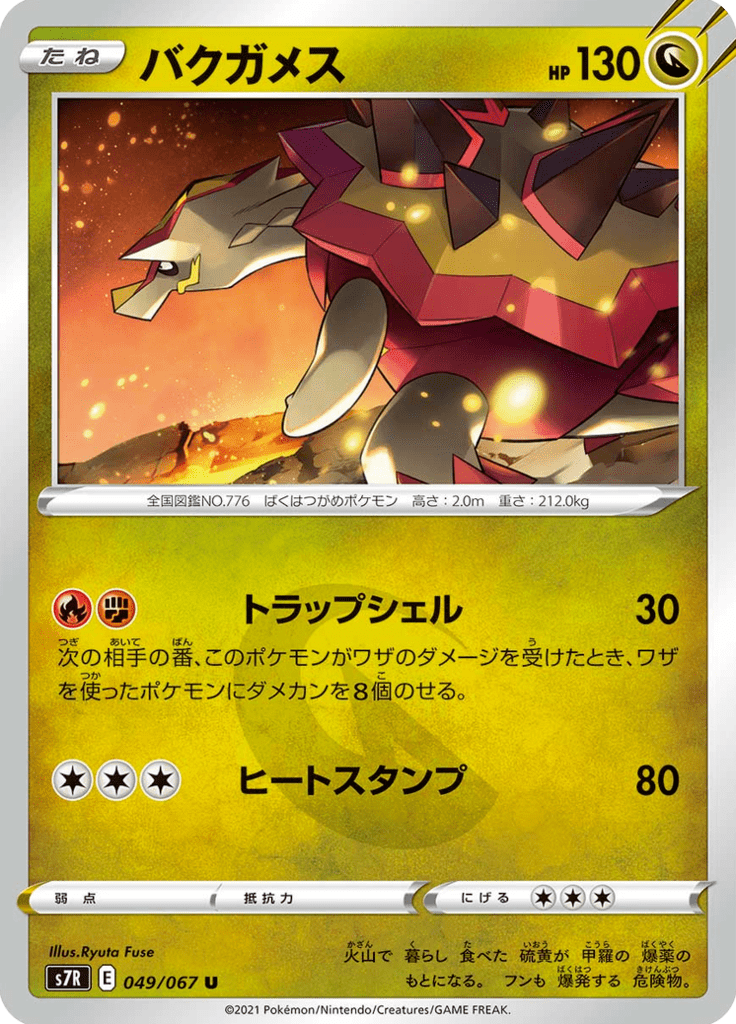 バクガメス