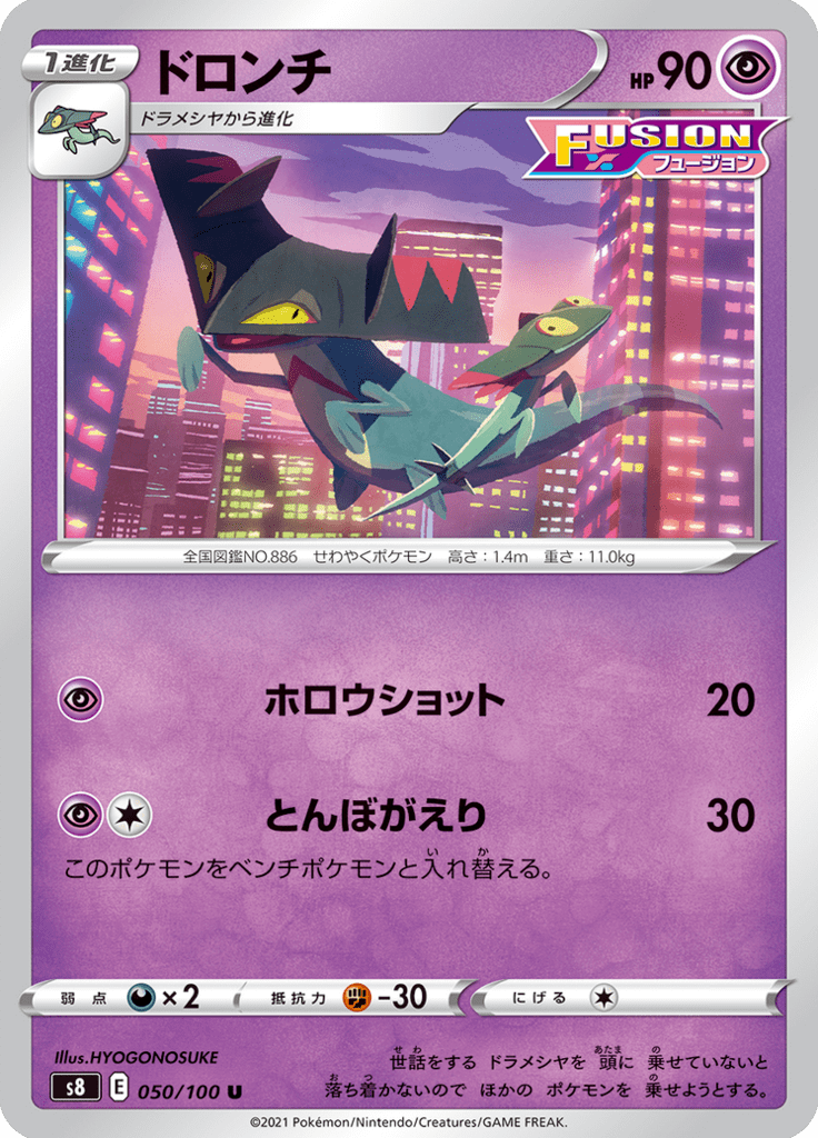 ドロンチ