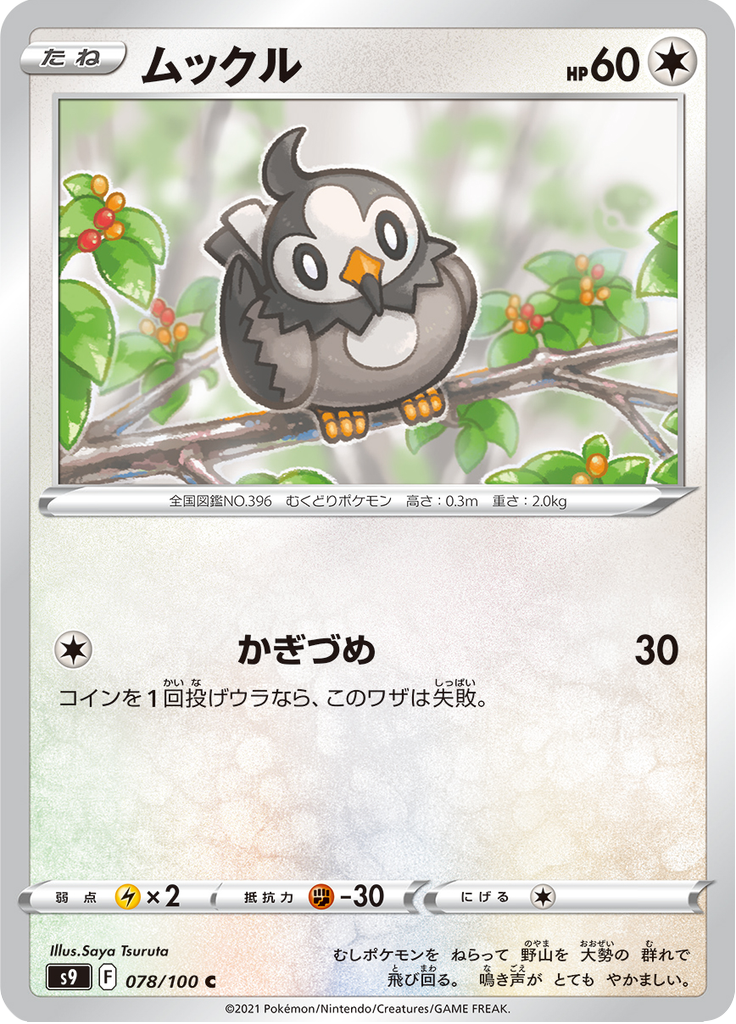 ムックル