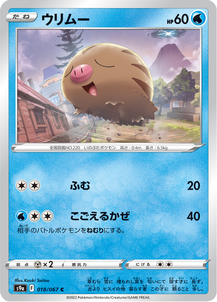 ウリムー
