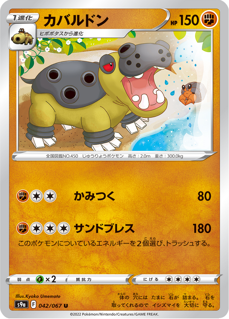 カバルドン