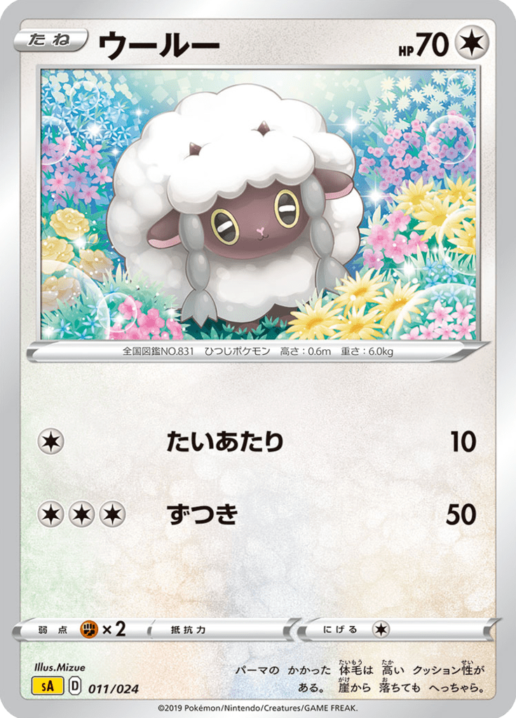 ウールー