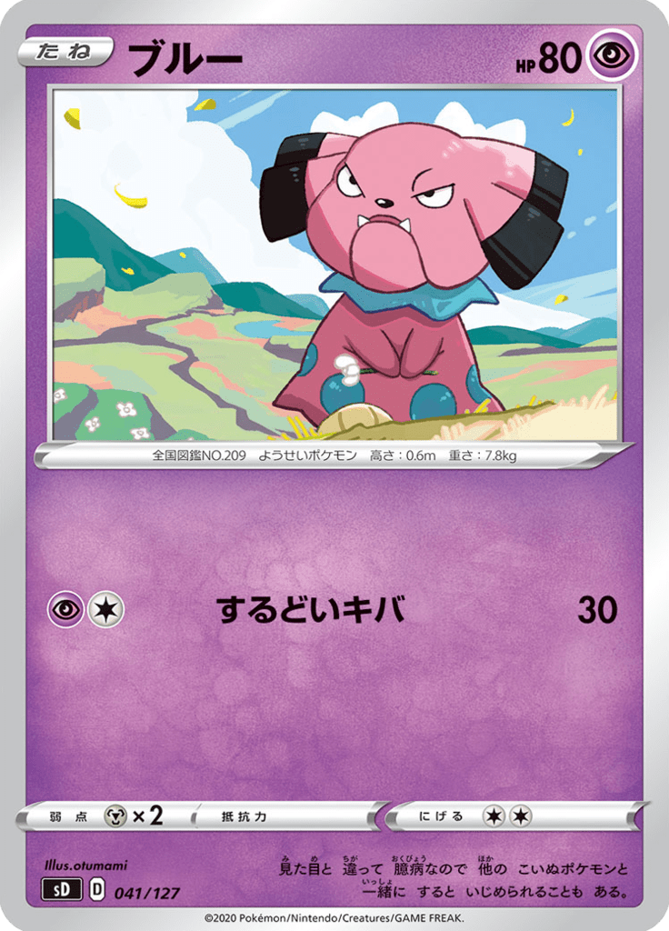ブルー