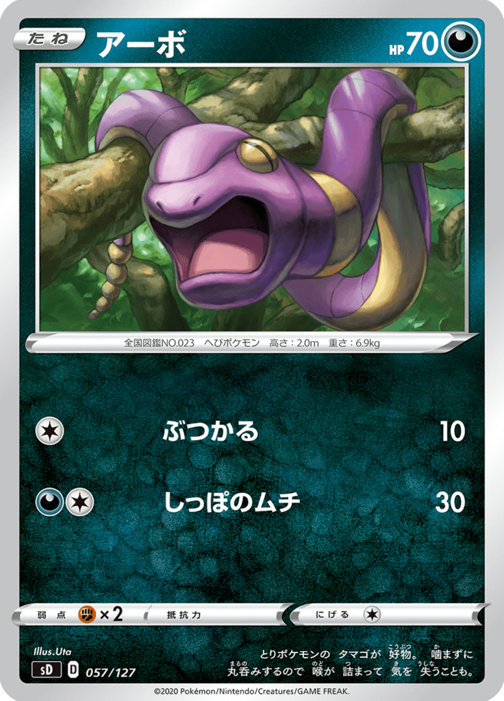 アーボ
