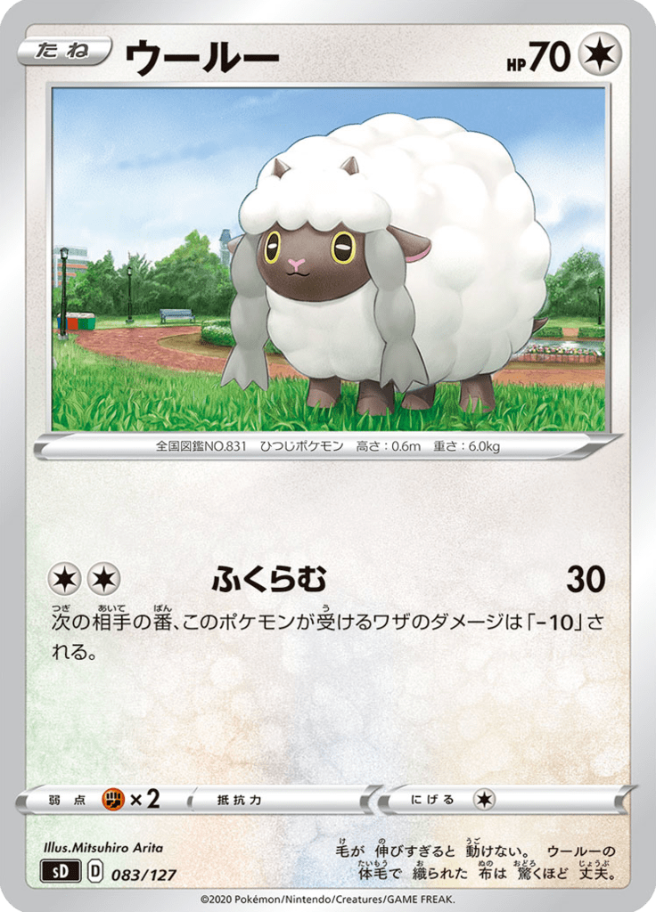 ウールー