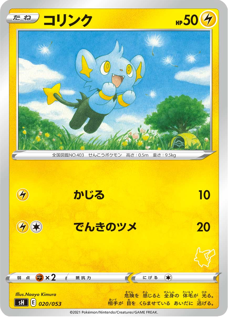 コリンク