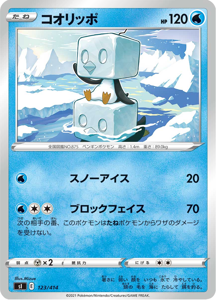 コオリッポ