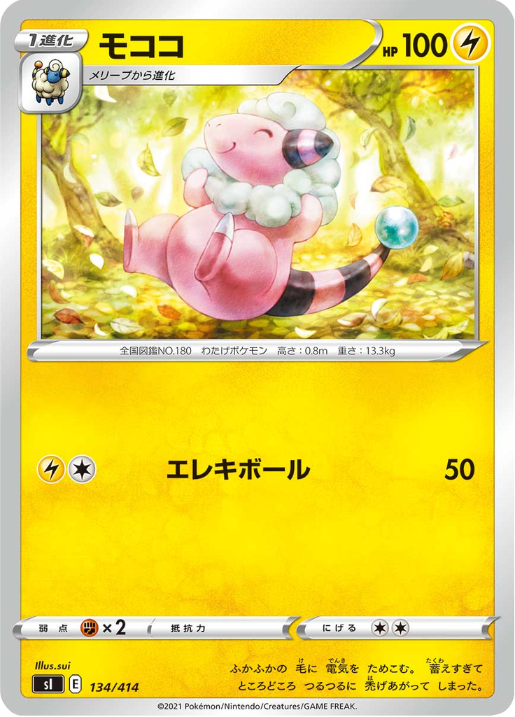 モココ