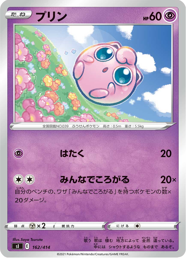 プリン