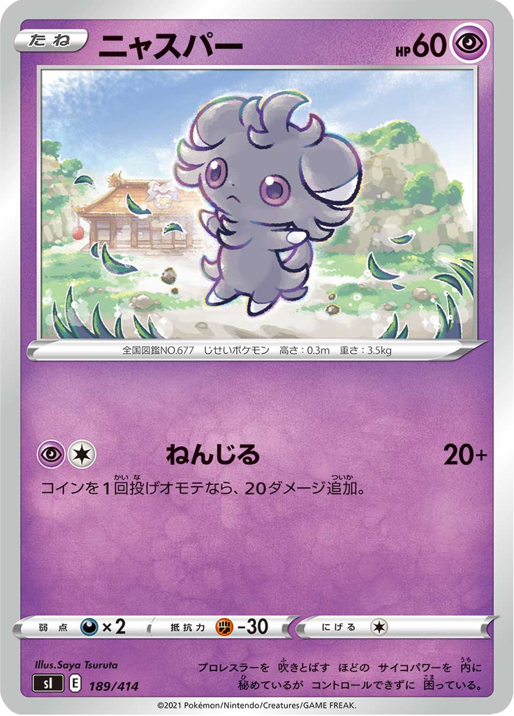 ニャスパー