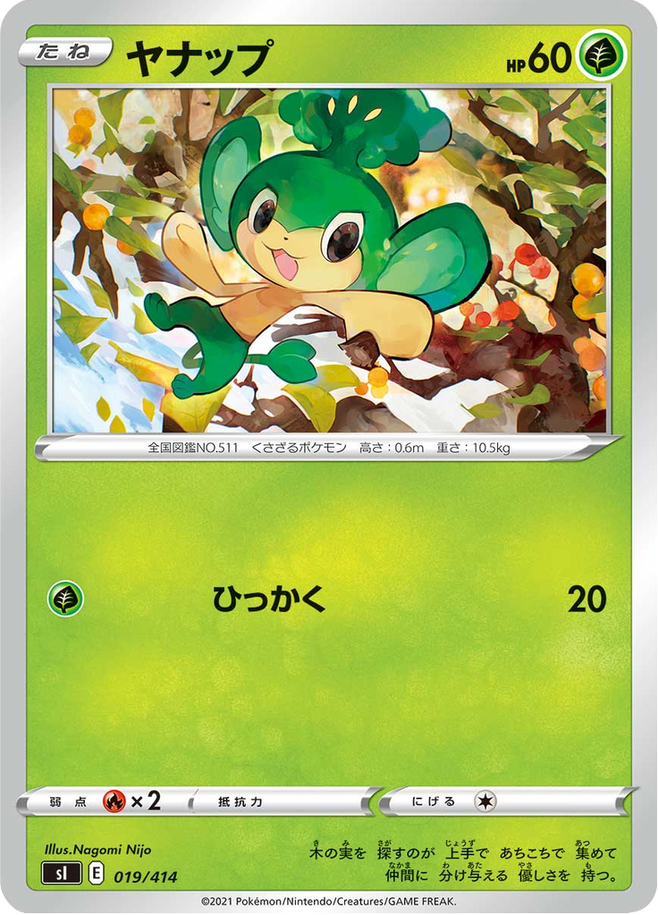 ヤナップ