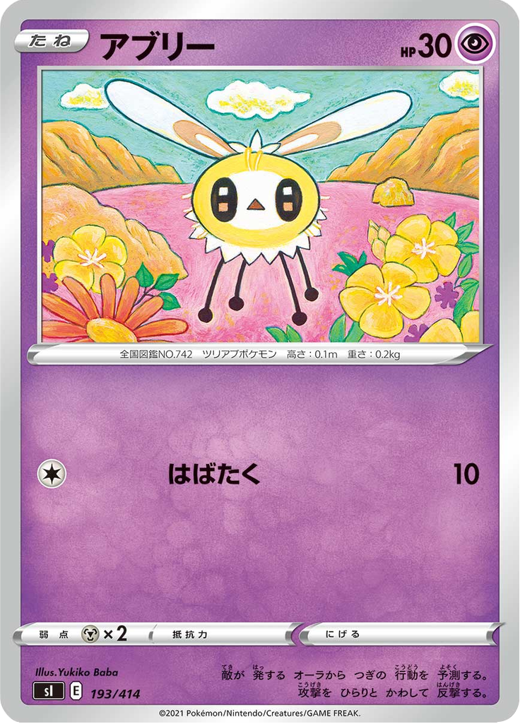 アブリー