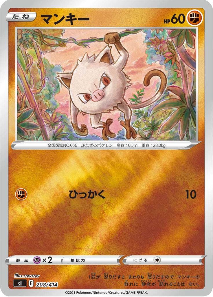 マンキー
