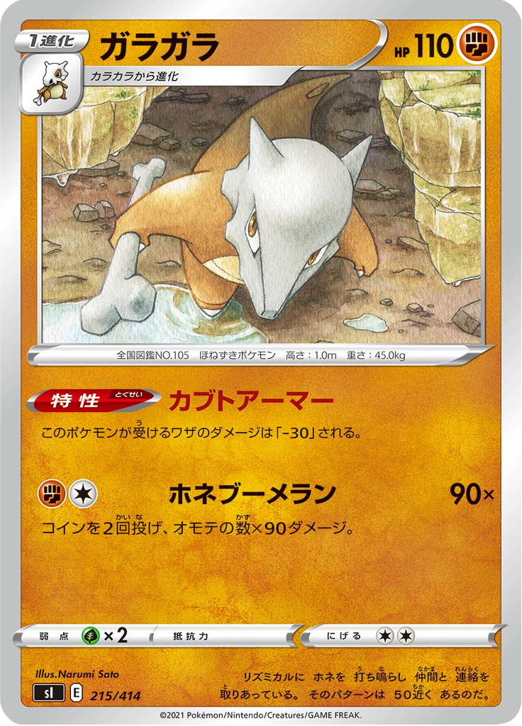 ガラガラ