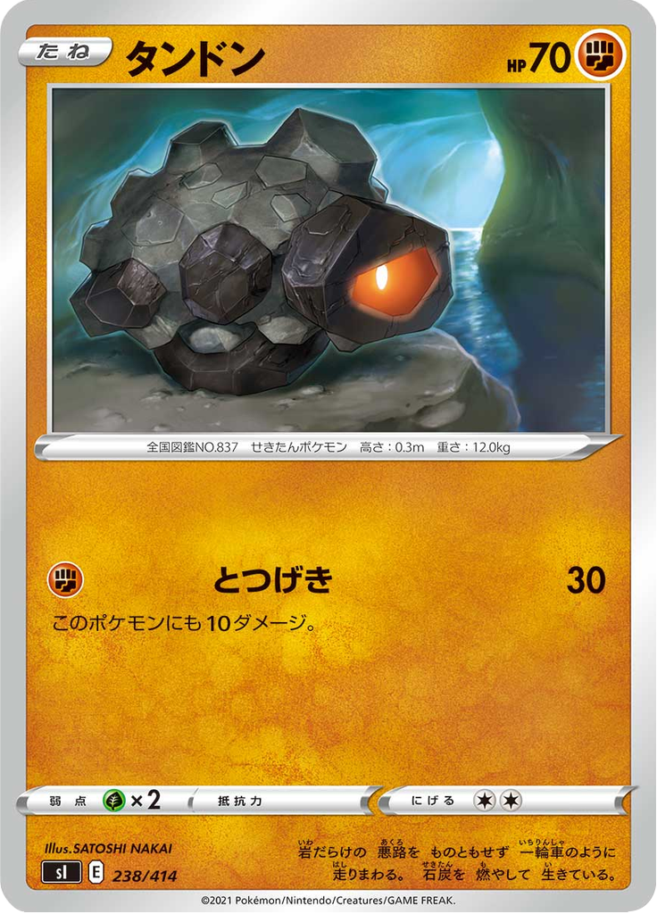 タンドン