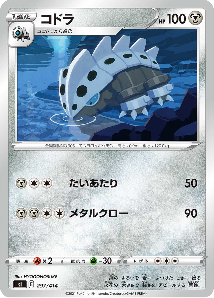 コドラ