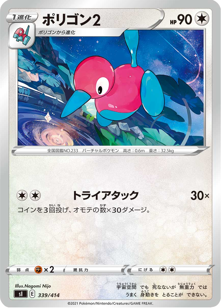 ポリゴン２