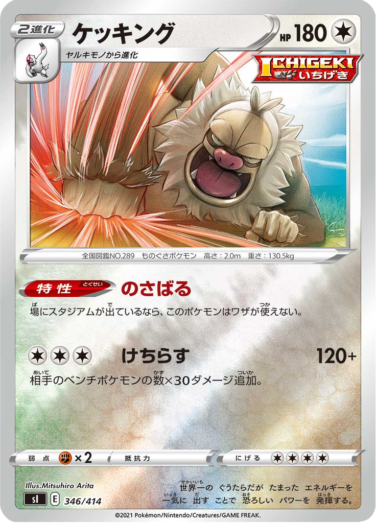 ケッキング